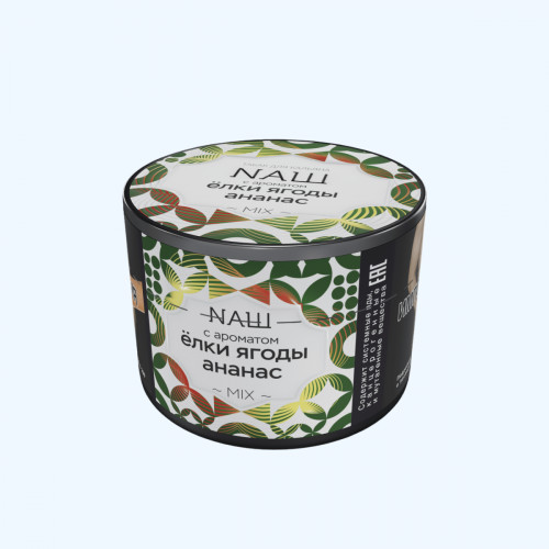 Табак для кальяна NАШ (НАШ) – Ёлки ананас ягоды 40 гр.